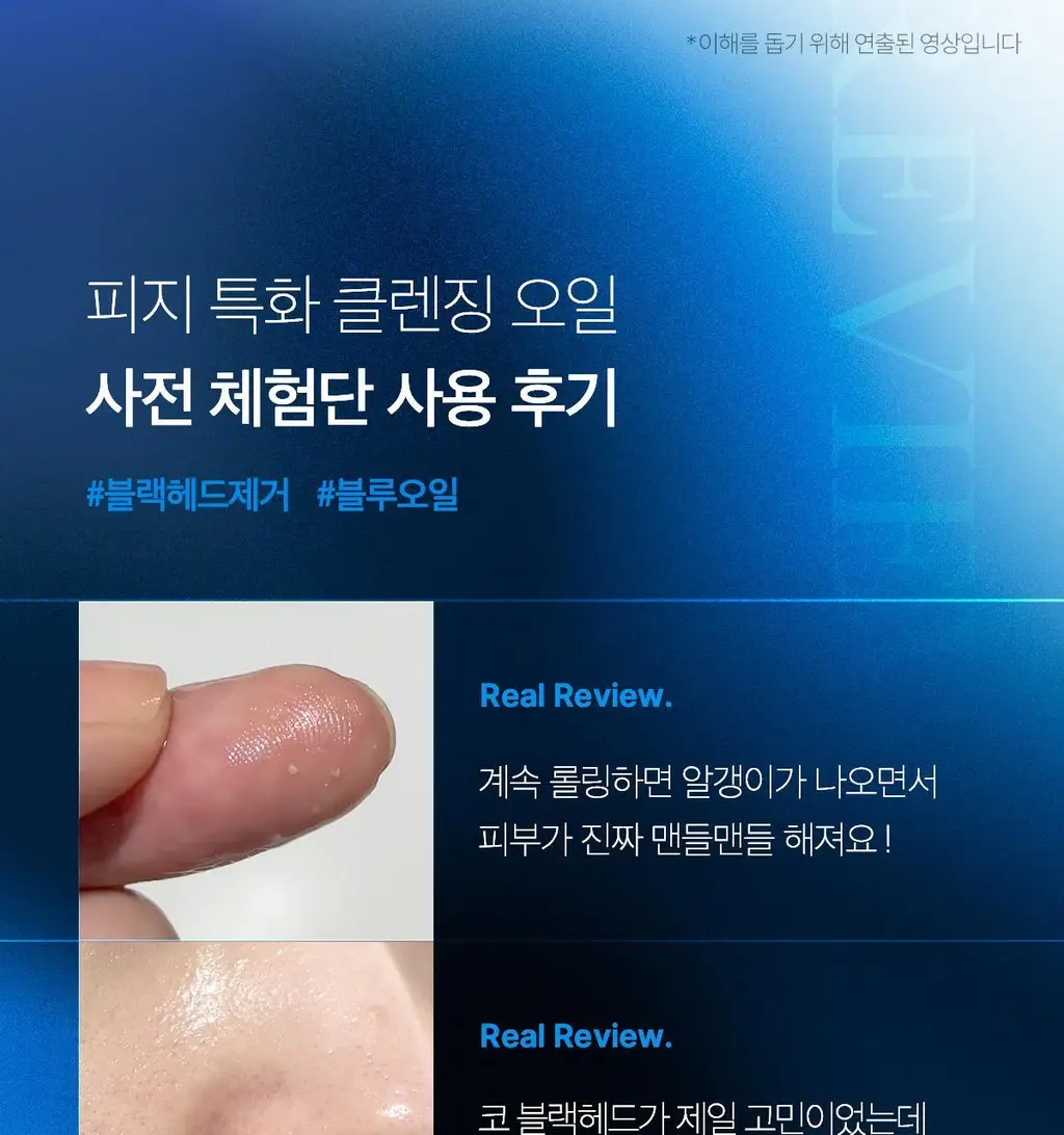 [블랙헤드 제거] 메디큐브 제로 모공 블랙헤드 딥 클렌징오일 205ml 상세페이지 10